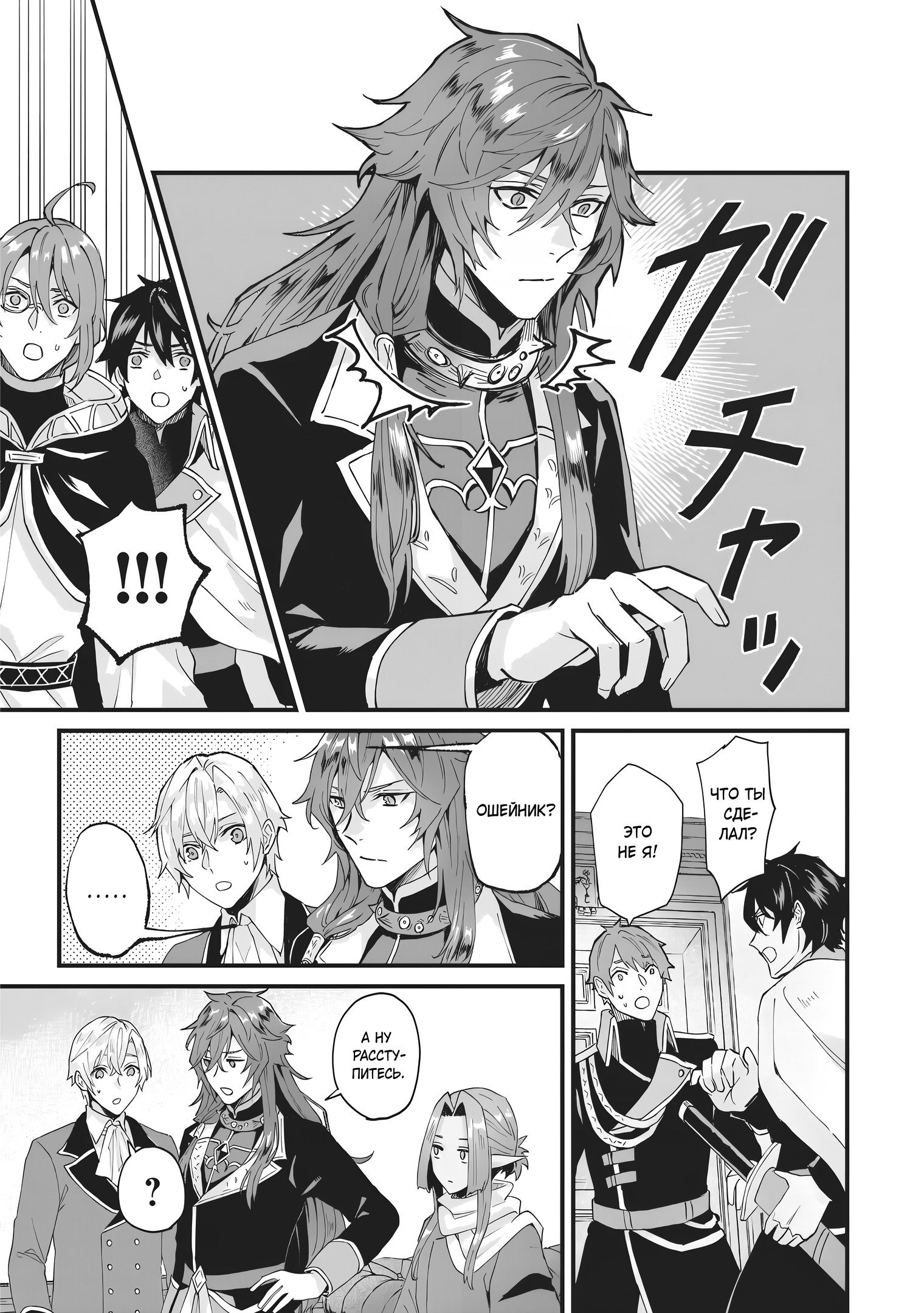 Манга Я была вынуждена уступить жениха младшей сестре, но Великий Дракон полюбил меня и захватил королевство - Глава 36 Страница 3