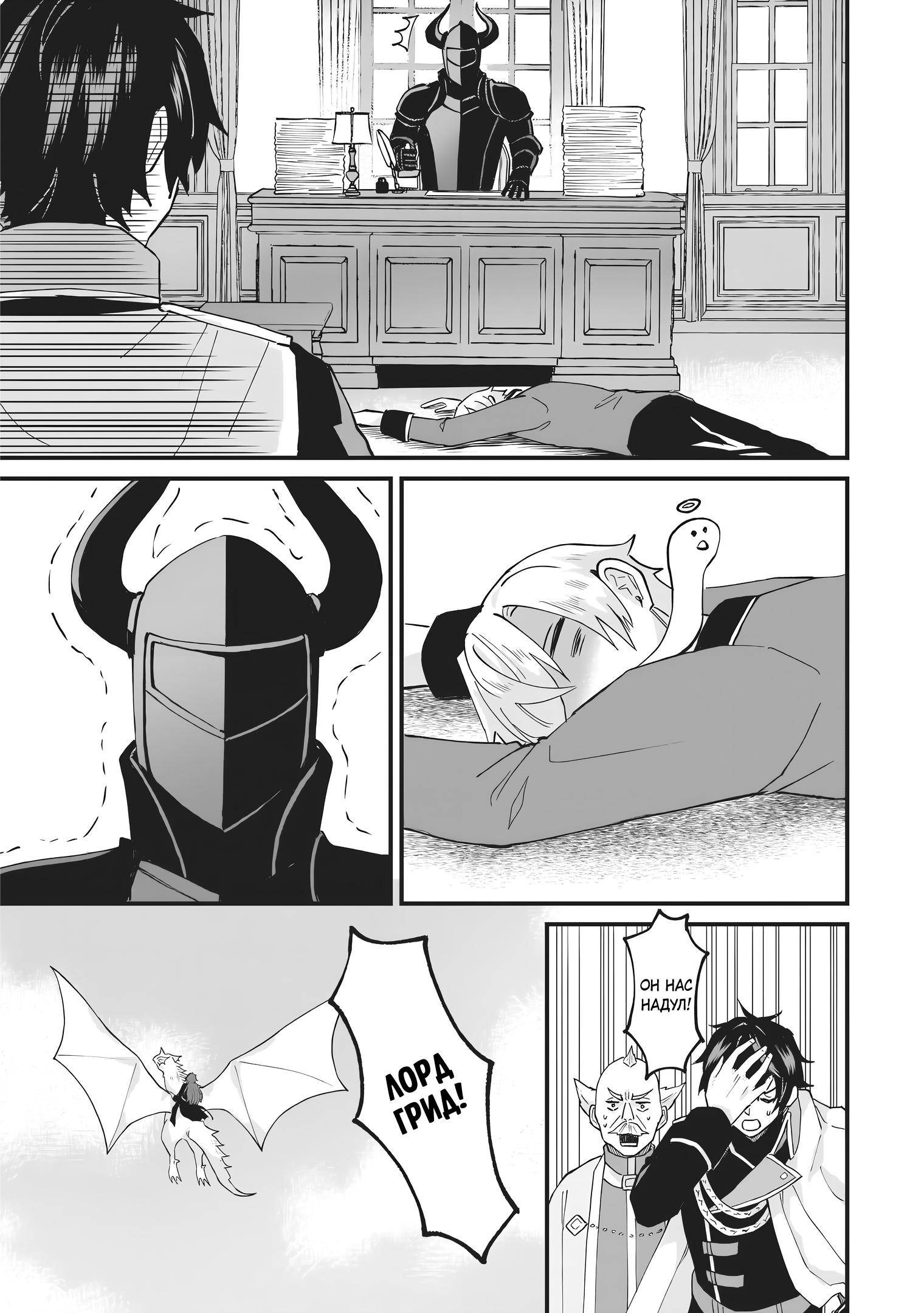 Манга Я была вынуждена уступить жениха младшей сестре, но Великий Дракон полюбил меня и захватил королевство - Глава 36 Страница 15