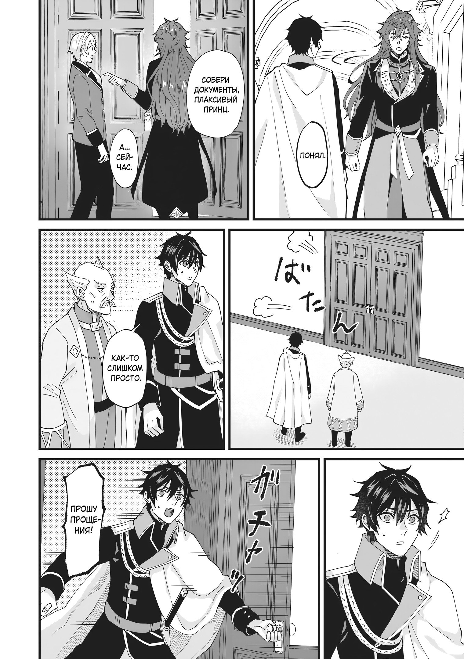 Манга Я была вынуждена уступить жениха младшей сестре, но Великий Дракон полюбил меня и захватил королевство - Глава 36 Страница 14