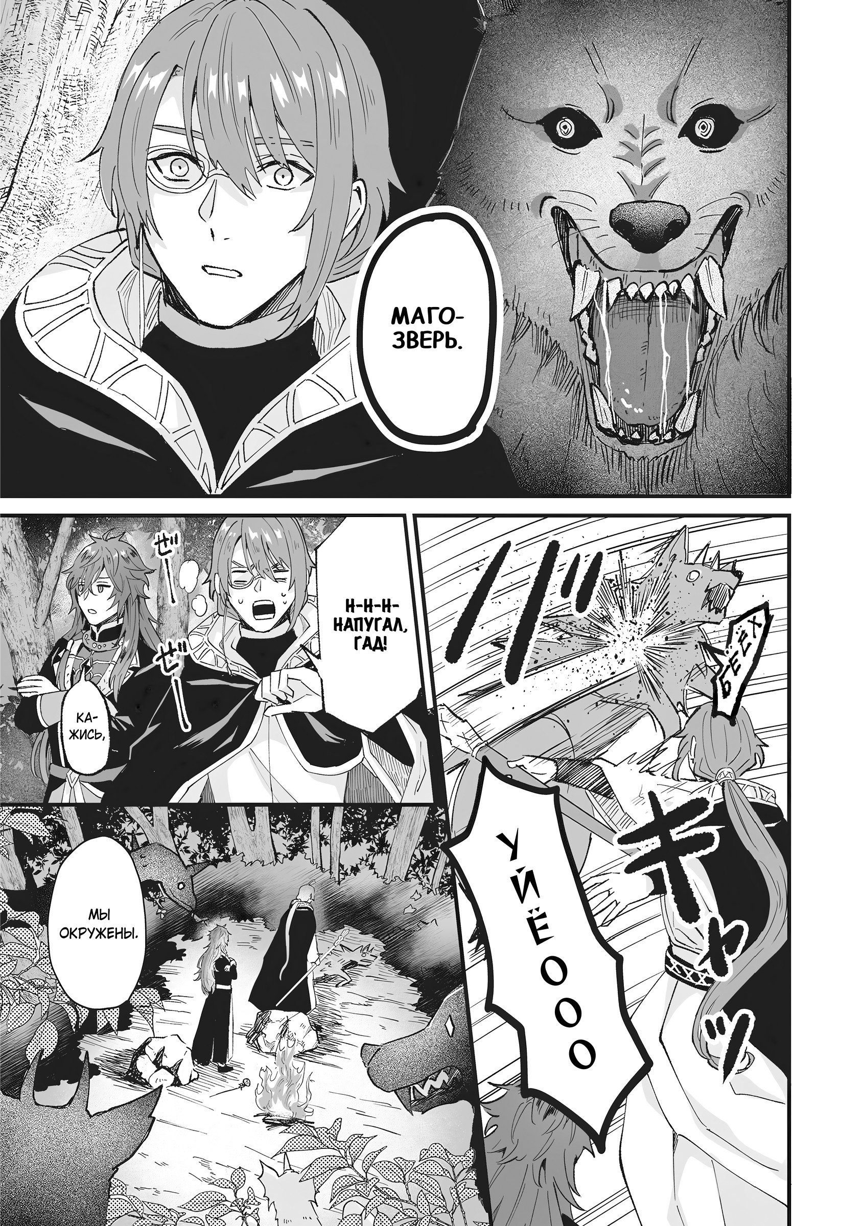 Манга Я была вынуждена уступить жениха младшей сестре, но Великий Дракон полюбил меня и захватил королевство - Глава 37 Страница 5