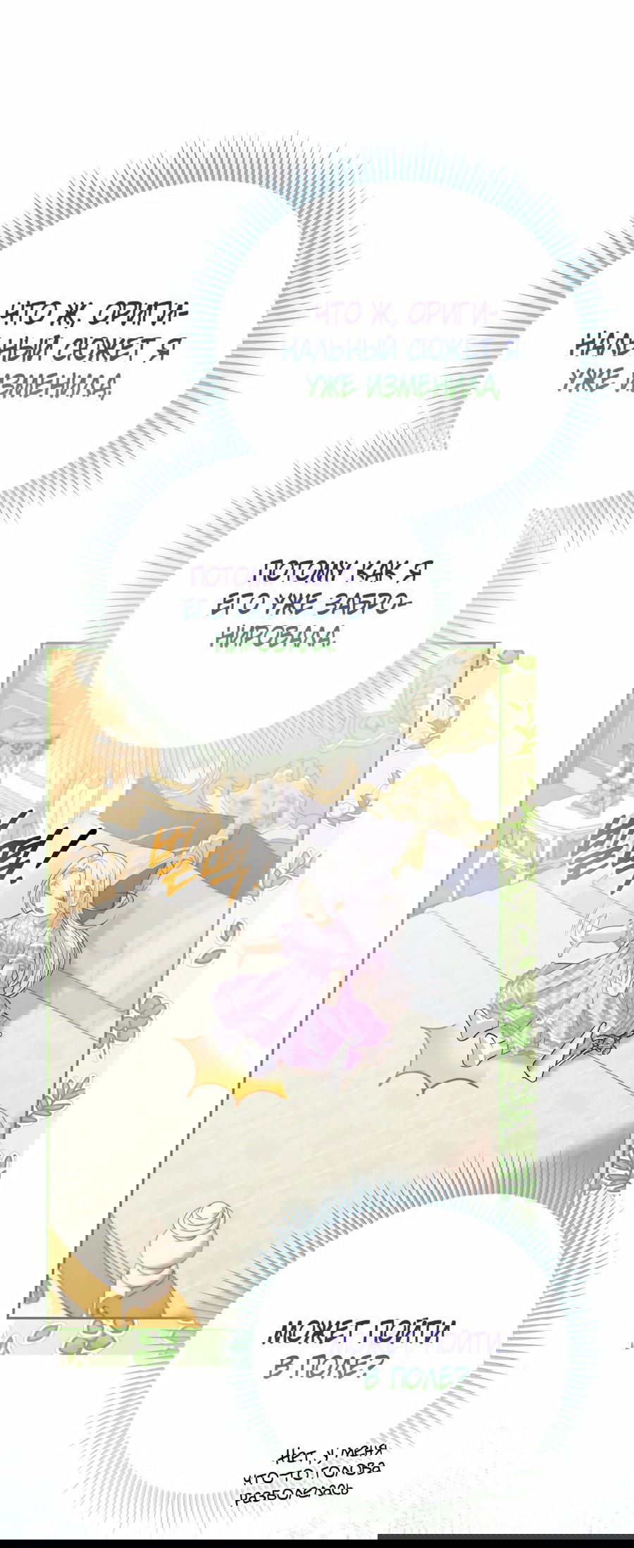 Манга Особенный метод культивирования риса злодейки-герцогини - Глава 10 Страница 30