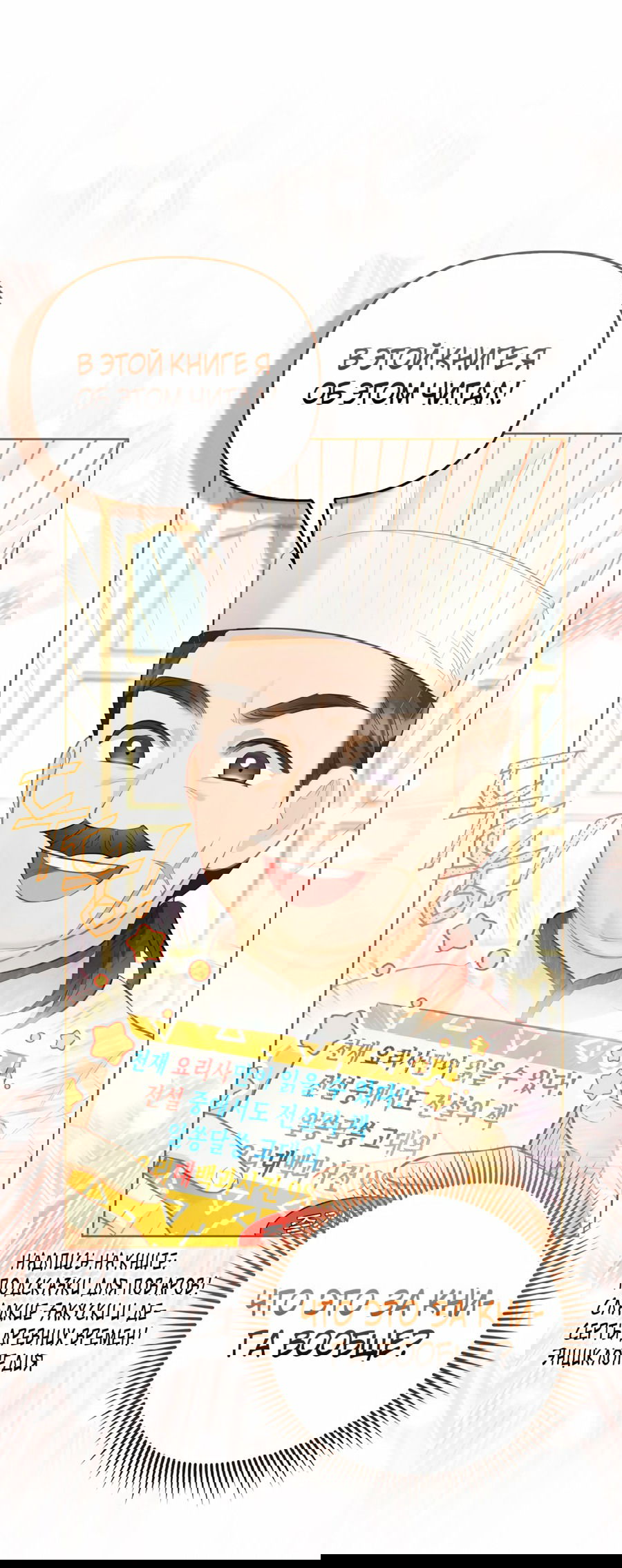 Манга Особенный метод культивирования риса злодейки-герцогини - Глава 4 Страница 33