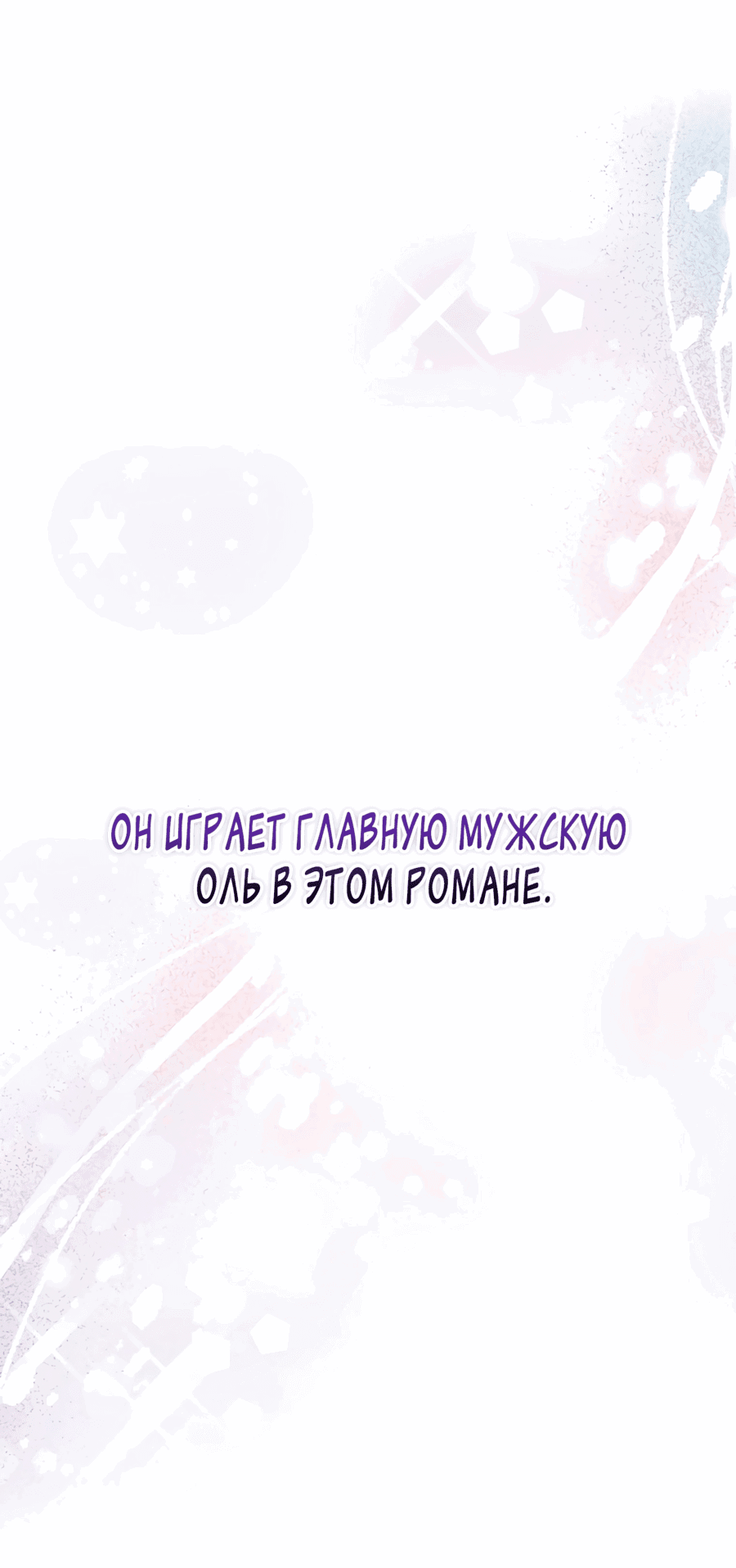 Манга Особенный метод культивирования риса злодейки-герцогини - Глава 2 Страница 13