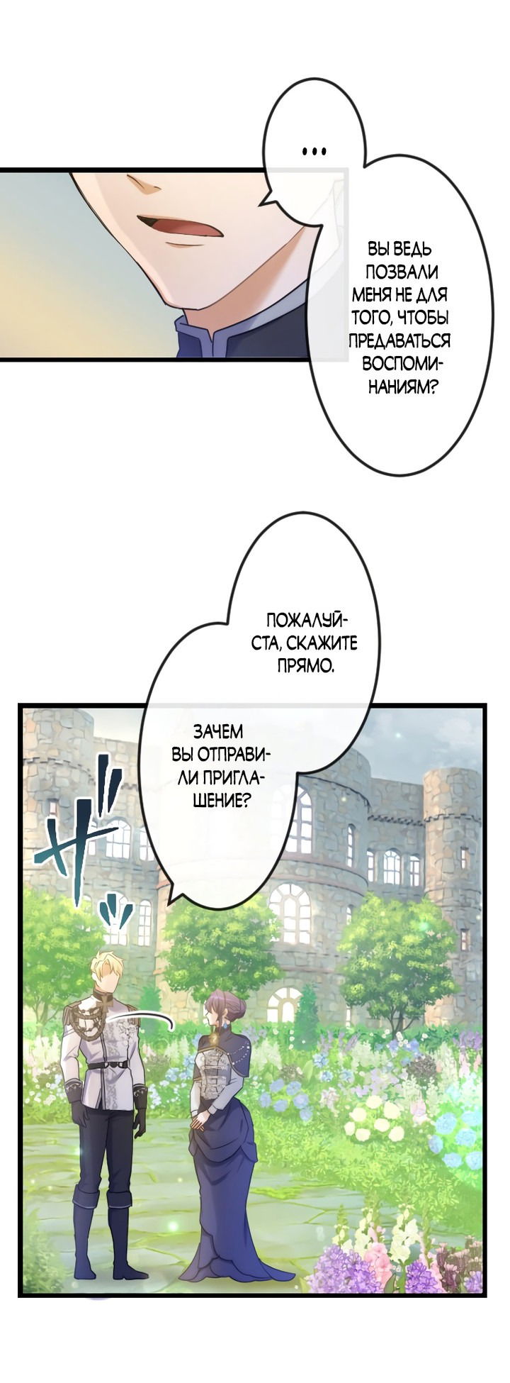 Манга Сладкая месть воскресшей принцессы - Глава 3 Страница 39