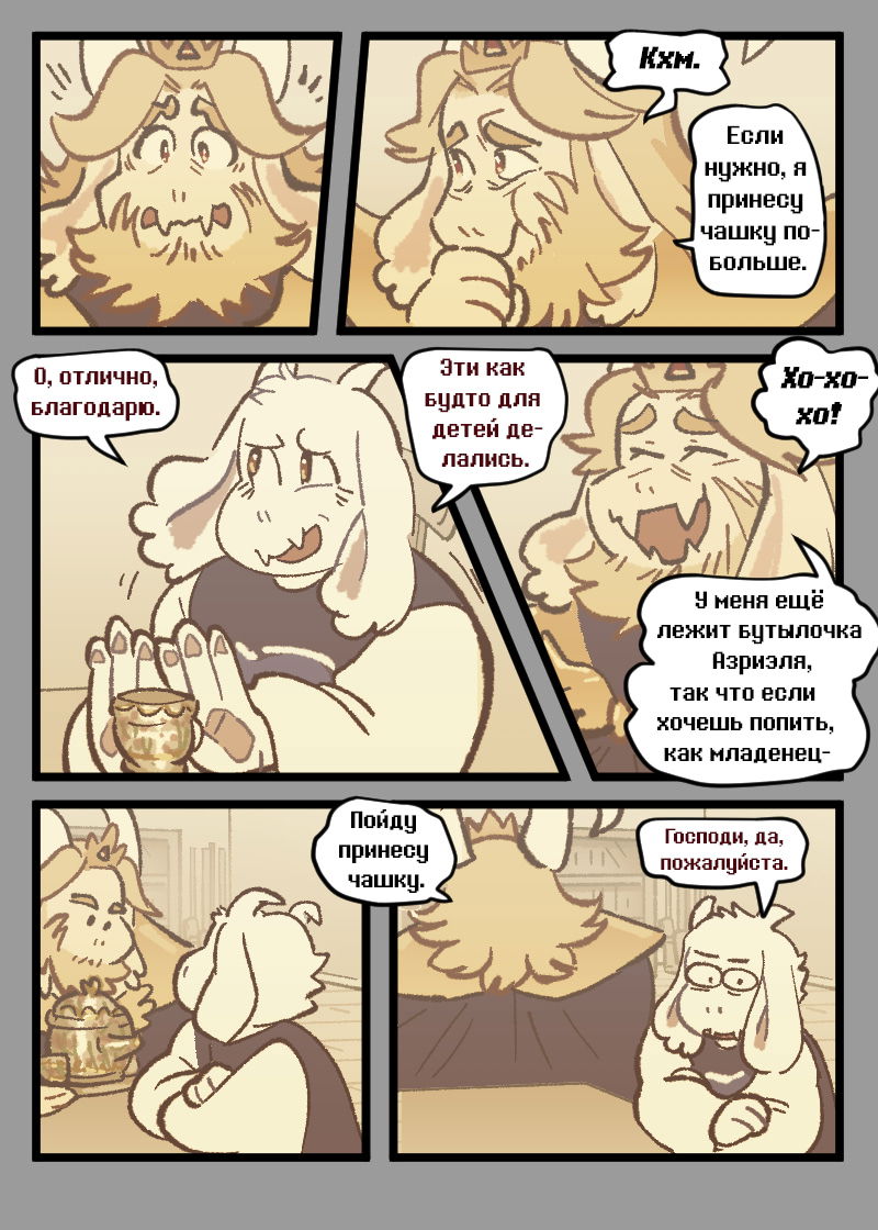 Манга Ask Fallen Royalty - Глава 18 Страница 3