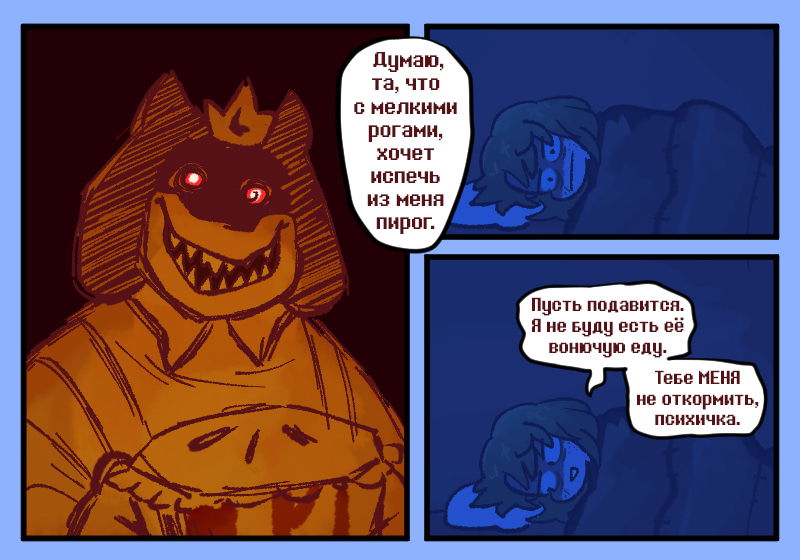 Манга Ask Fallen Royalty - Глава 45 Страница 7