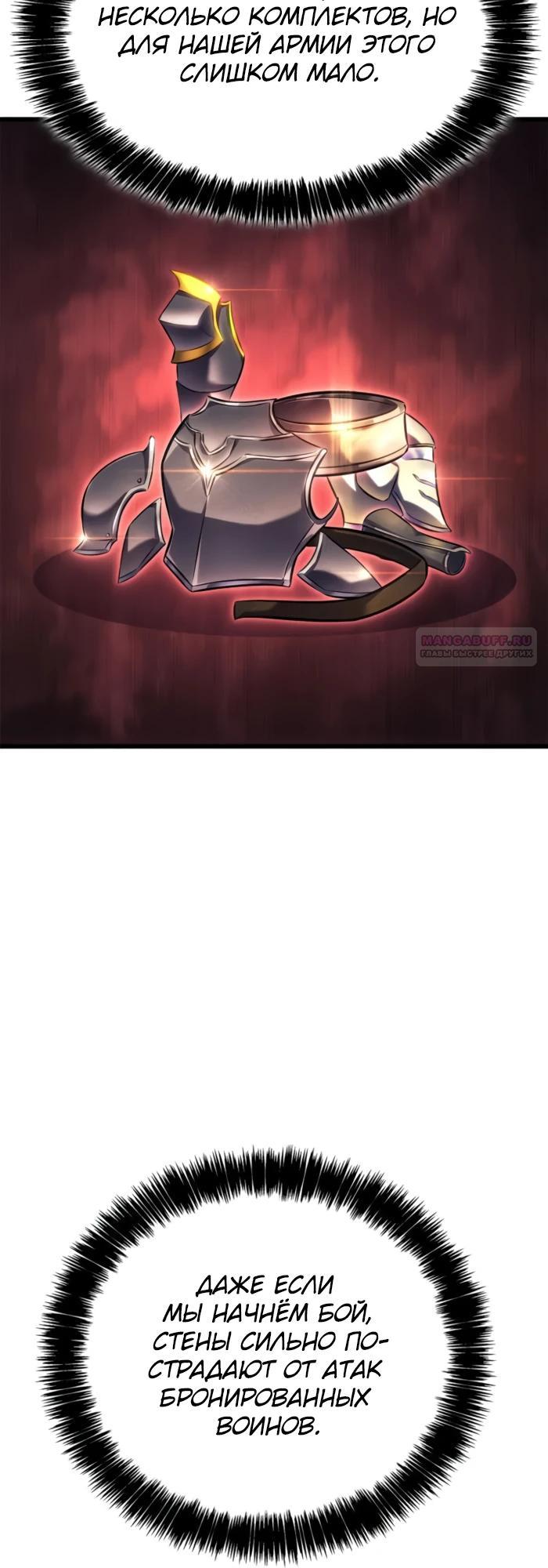 Манга Младший сын графа — игрок - Глава 125 Страница 22