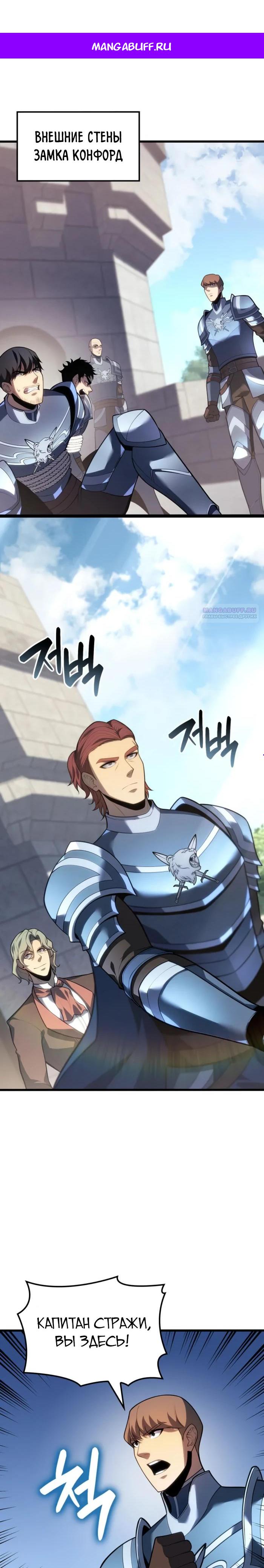 Манга Младший сын графа — игрок - Глава 123 Страница 1