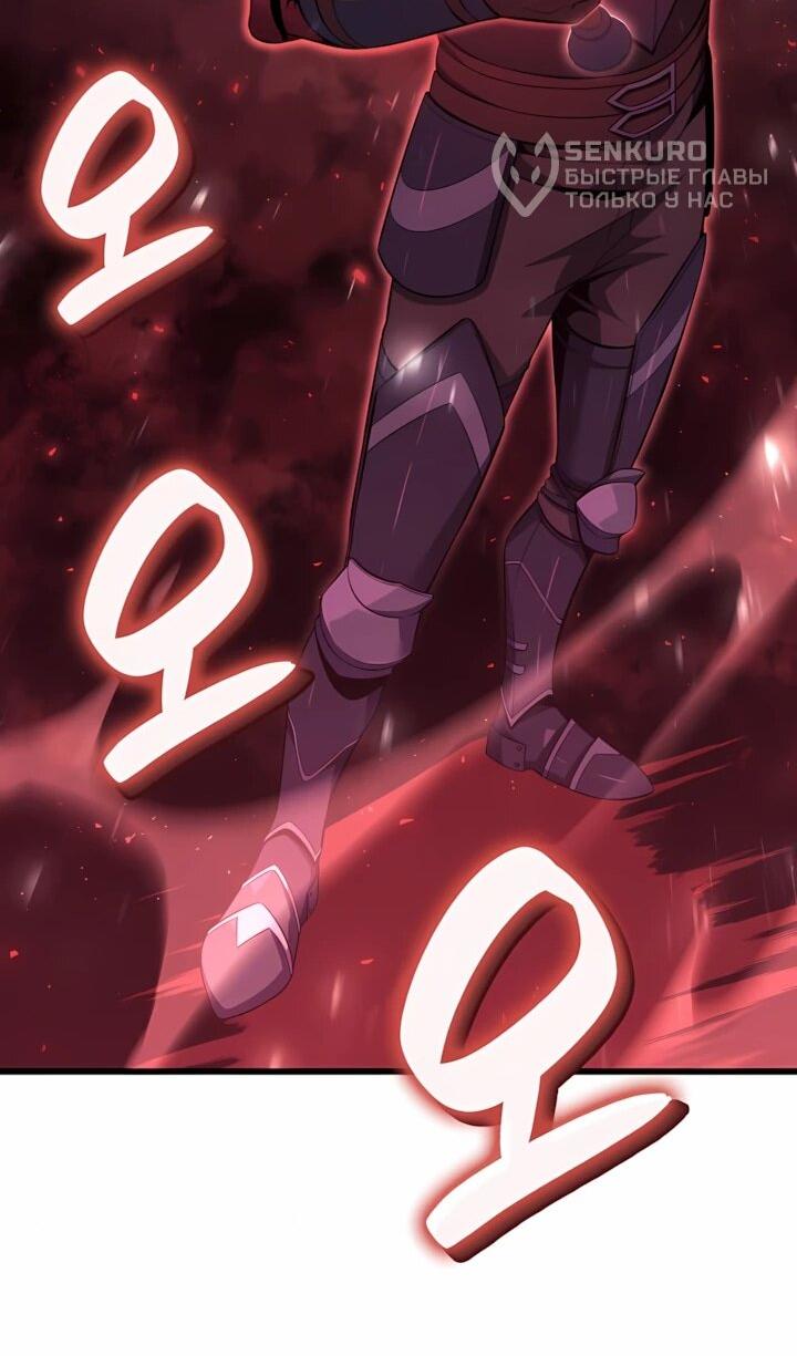 Манга Младший сын графа — игрок - Глава 127 Страница 53