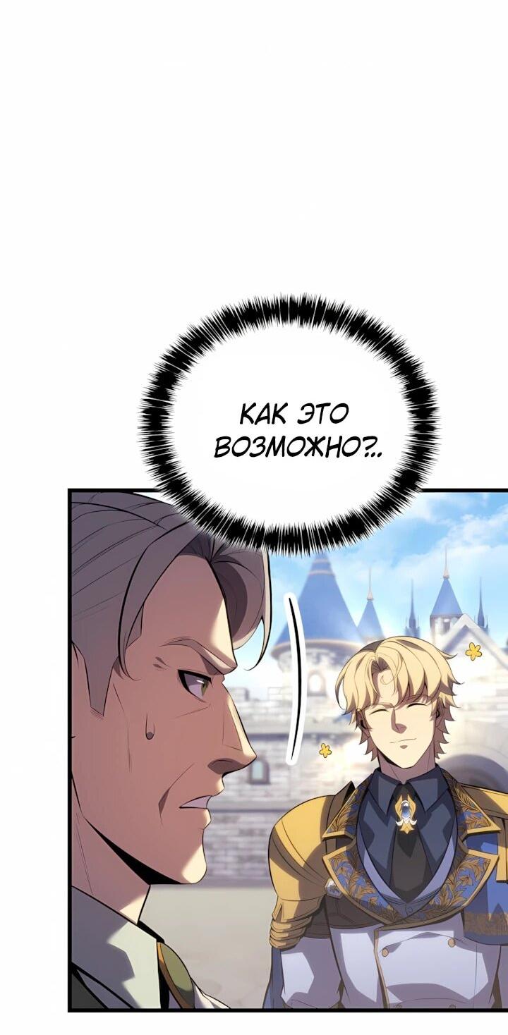 Манга Младший сын графа — игрок - Глава 127 Страница 23