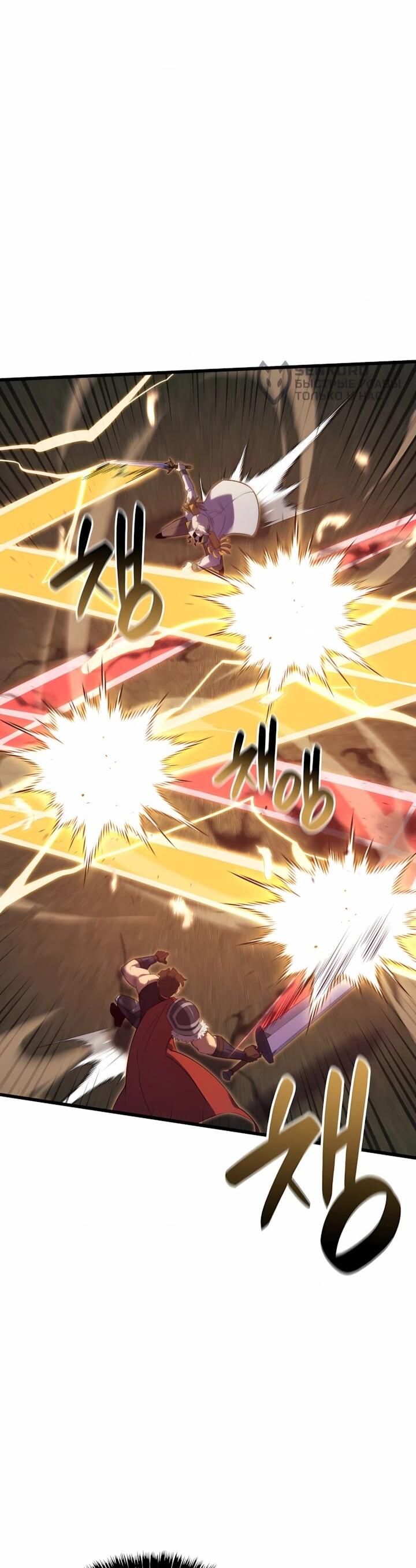 Манга Младший сын графа — игрок - Глава 127 Страница 4