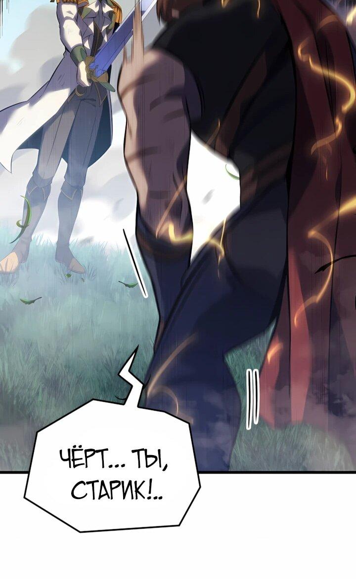 Манга Младший сын графа — игрок - Глава 127 Страница 33