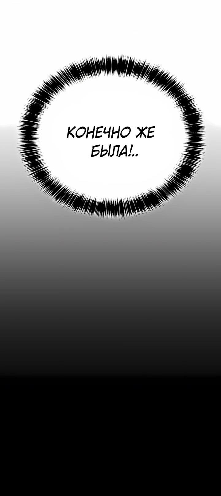 Манга Младший сын графа — игрок - Глава 127 Страница 39