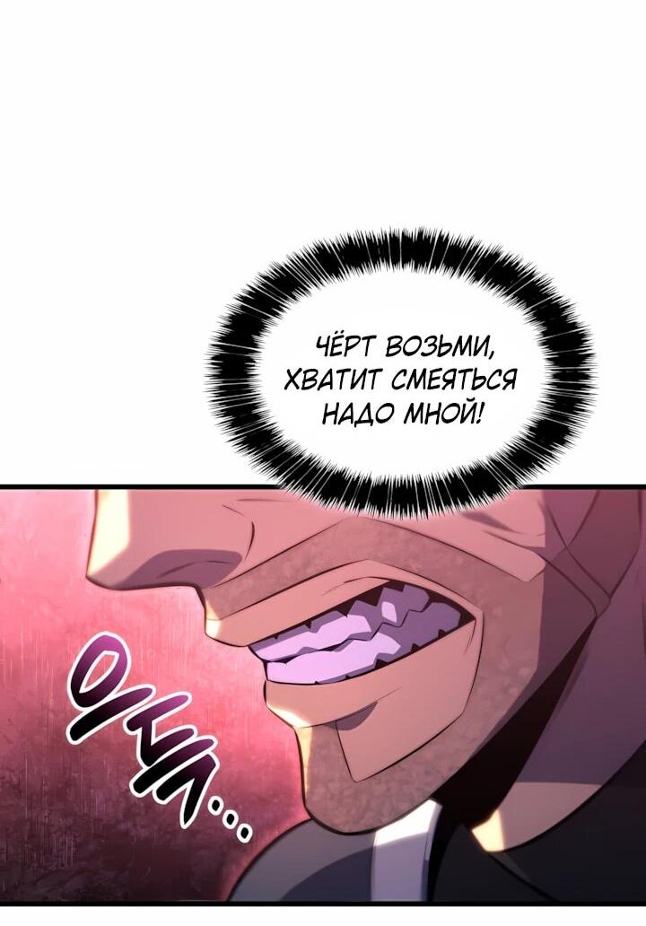 Манга Младший сын графа — игрок - Глава 127 Страница 38