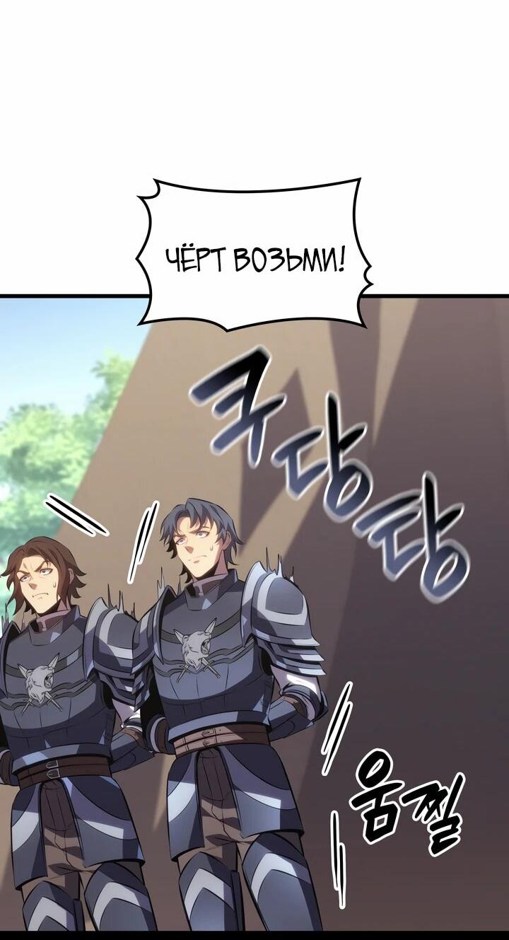Манга Младший сын графа — игрок - Глава 129 Страница 7