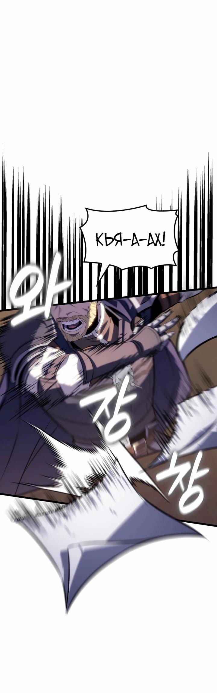 Манга Младший сын графа — игрок - Глава 129 Страница 6