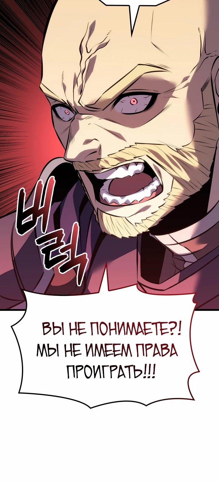 Манга Младший сын графа — игрок - Глава 129 Страница 11