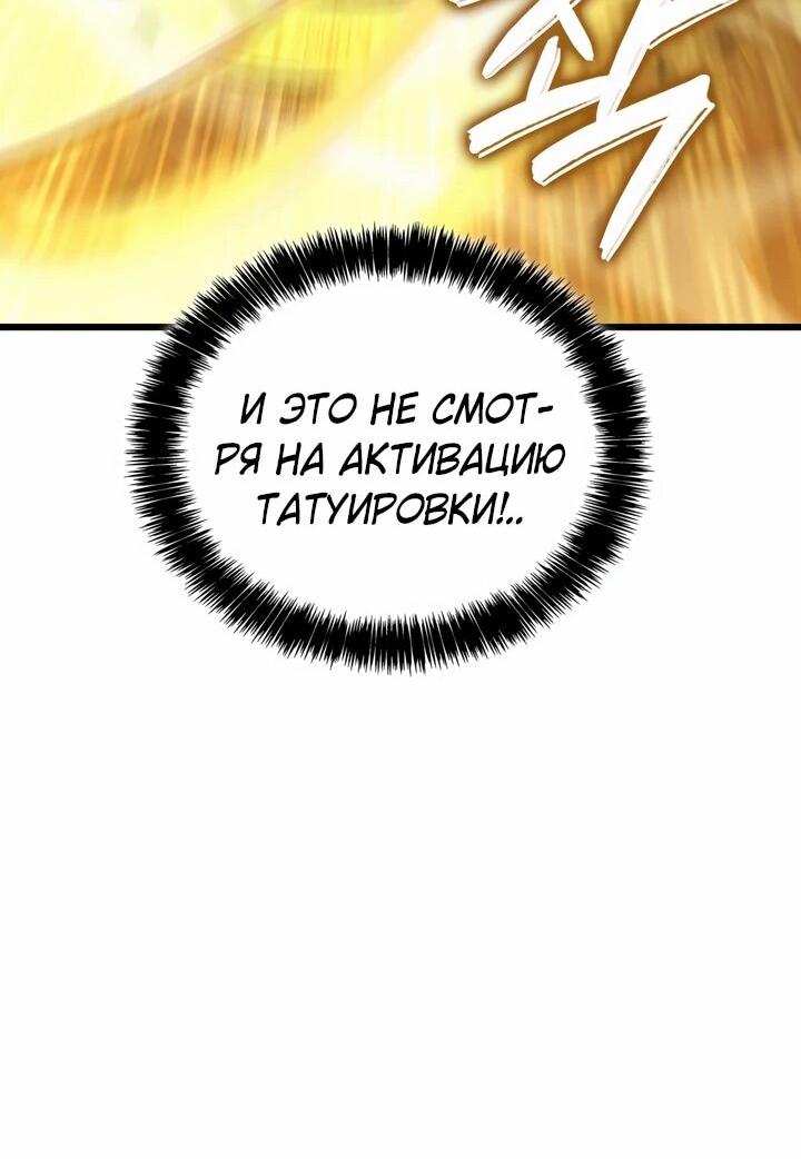 Манга Младший сын графа — игрок - Глава 129 Страница 49