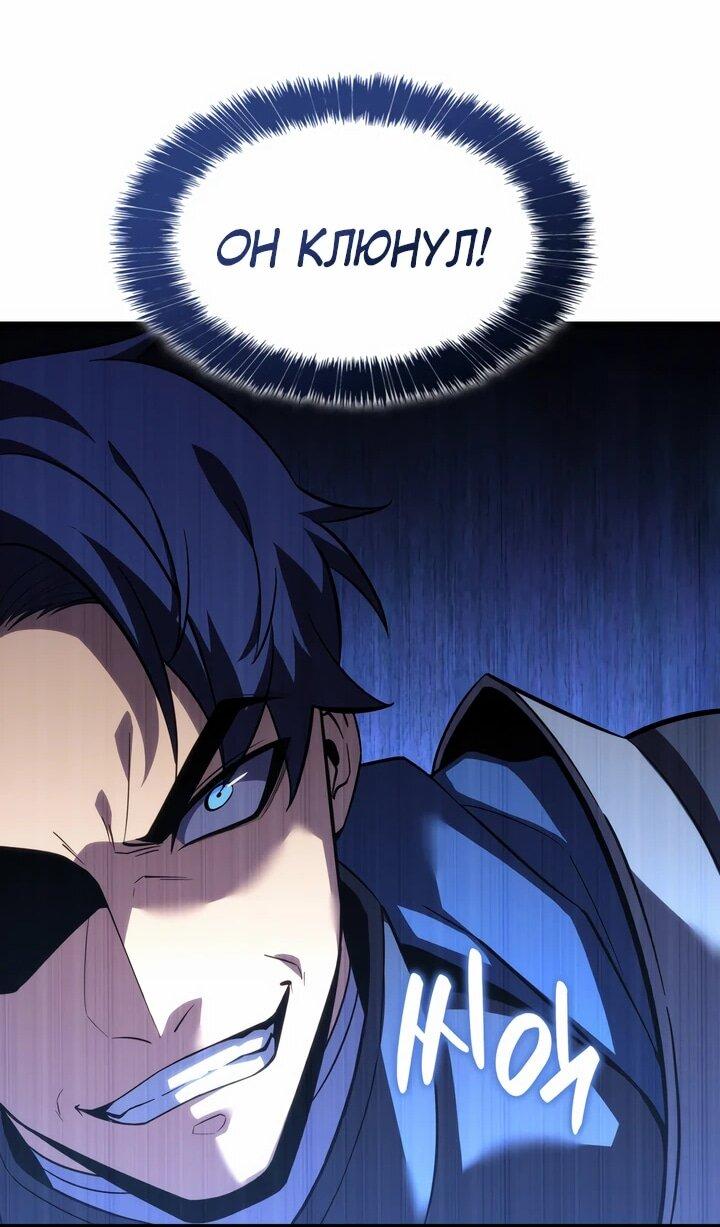Манга Младший сын графа — игрок - Глава 129 Страница 35