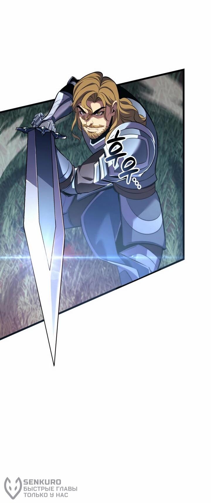 Манга Младший сын графа — игрок - Глава 128 Страница 42