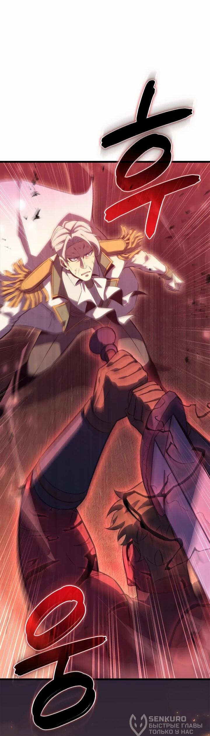 Манга Младший сын графа — игрок - Глава 128 Страница 8