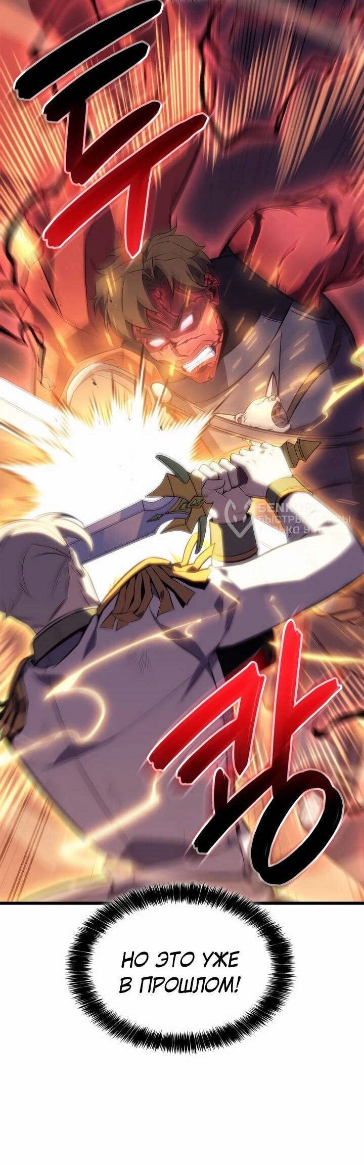 Манга Младший сын графа — игрок - Глава 128 Страница 13