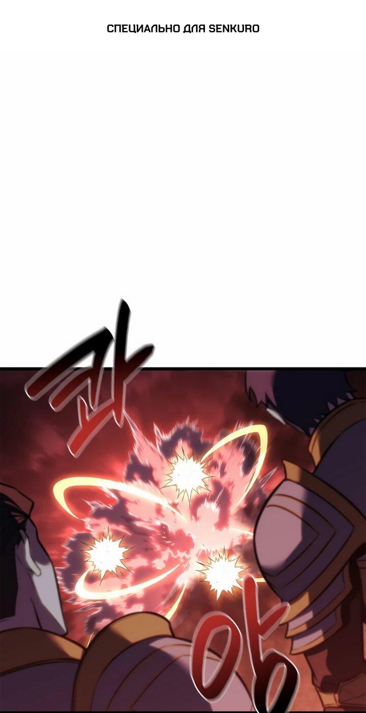 Манга Младший сын графа — игрок - Глава 128 Страница 1