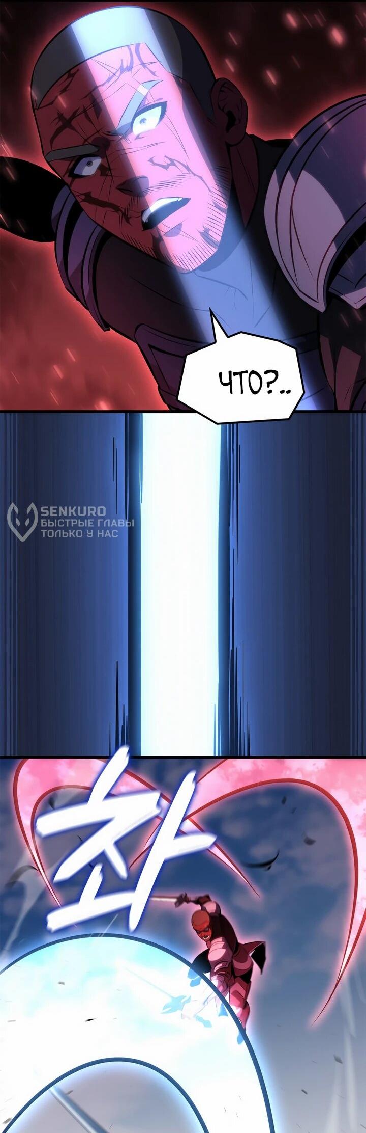 Манга Младший сын графа — игрок - Глава 128 Страница 55