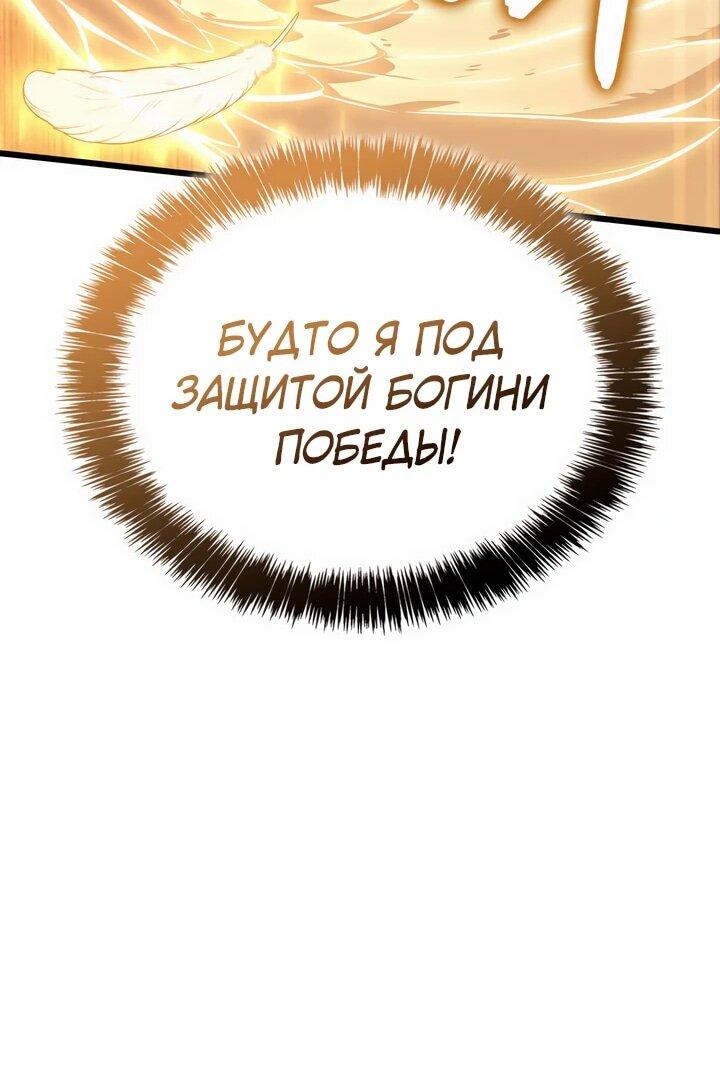 Манга Младший сын графа — игрок - Глава 128 Страница 11