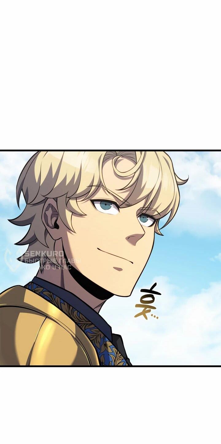 Манга Младший сын графа — игрок - Глава 128 Страница 25