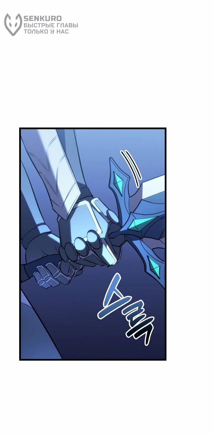 Манга Младший сын графа — игрок - Глава 128 Страница 51