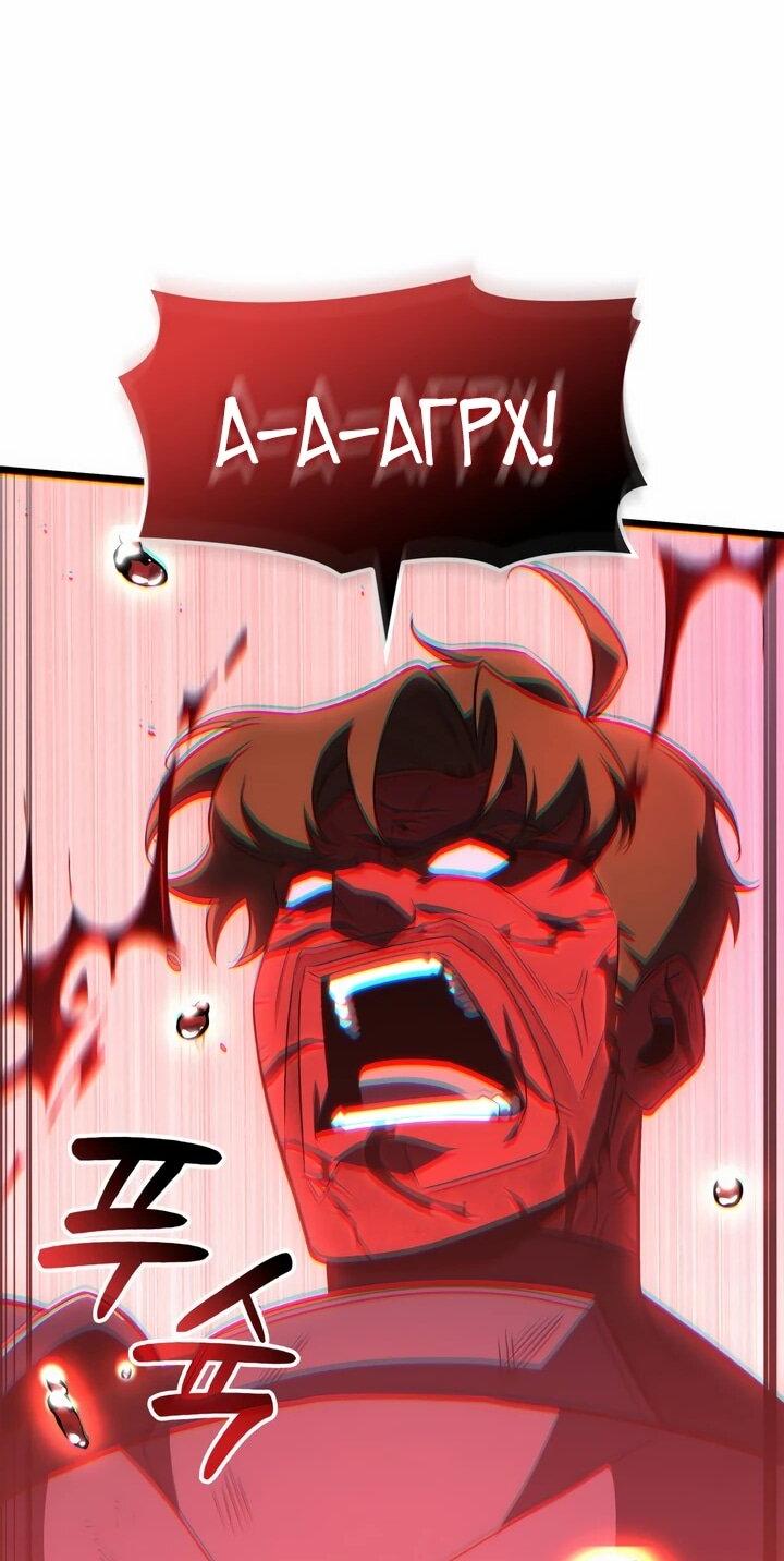 Манга Младший сын графа — игрок - Глава 128 Страница 16