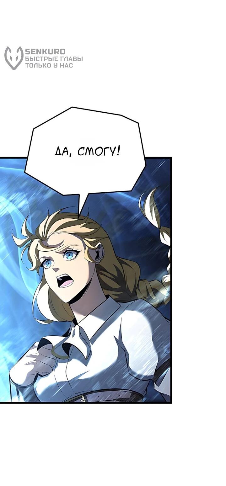 Манга Младший сын графа — игрок - Глава 132 Страница 16