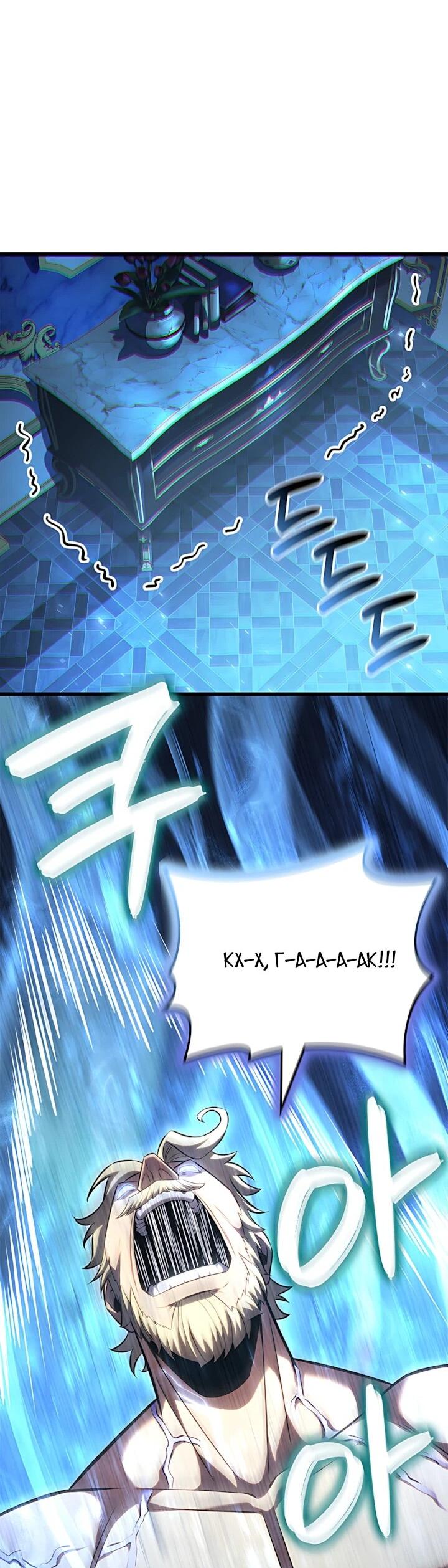 Манга Младший сын графа — игрок - Глава 132 Страница 26