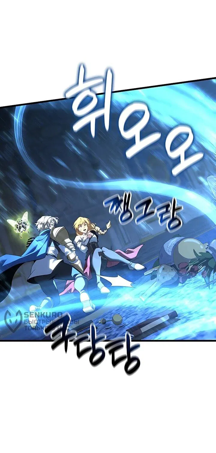 Манга Младший сын графа — игрок - Глава 132 Страница 43