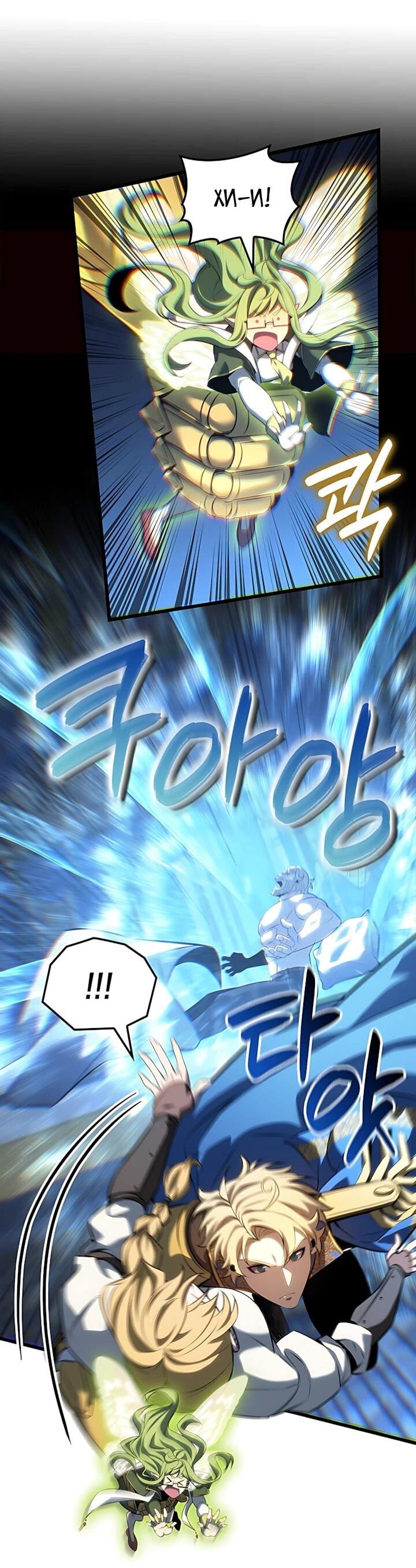 Манга Младший сын графа — игрок - Глава 132 Страница 41