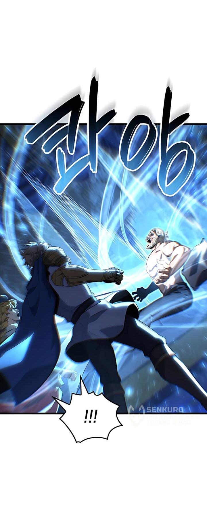 Манга Младший сын графа — игрок - Глава 132 Страница 12