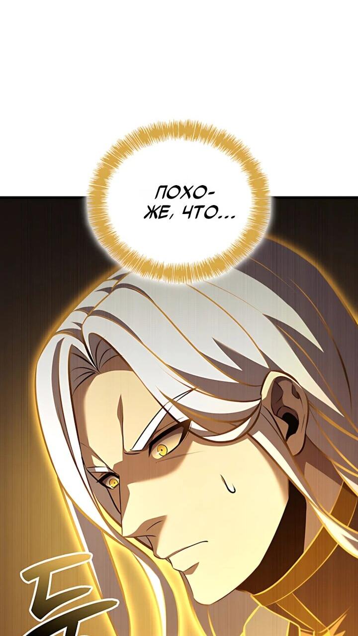Манга Младший сын графа — игрок - Глава 132 Страница 24