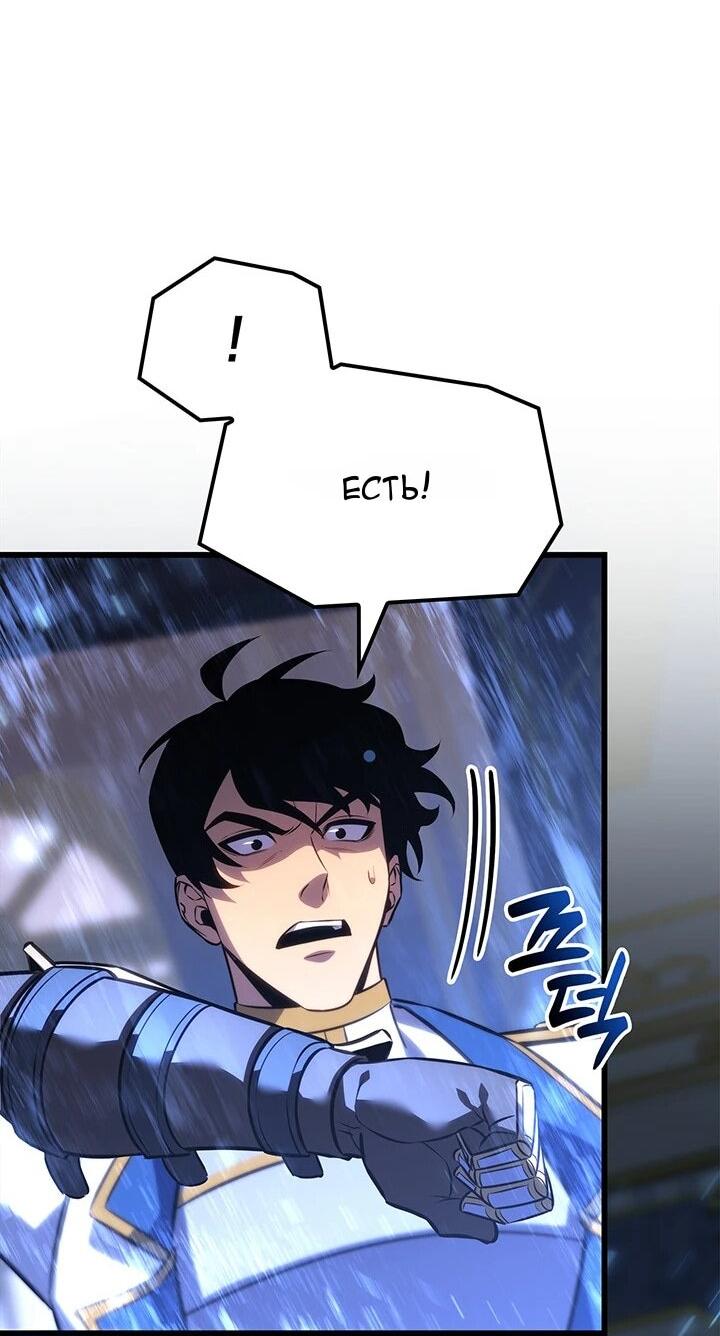 Манга Младший сын графа — игрок - Глава 132 Страница 47