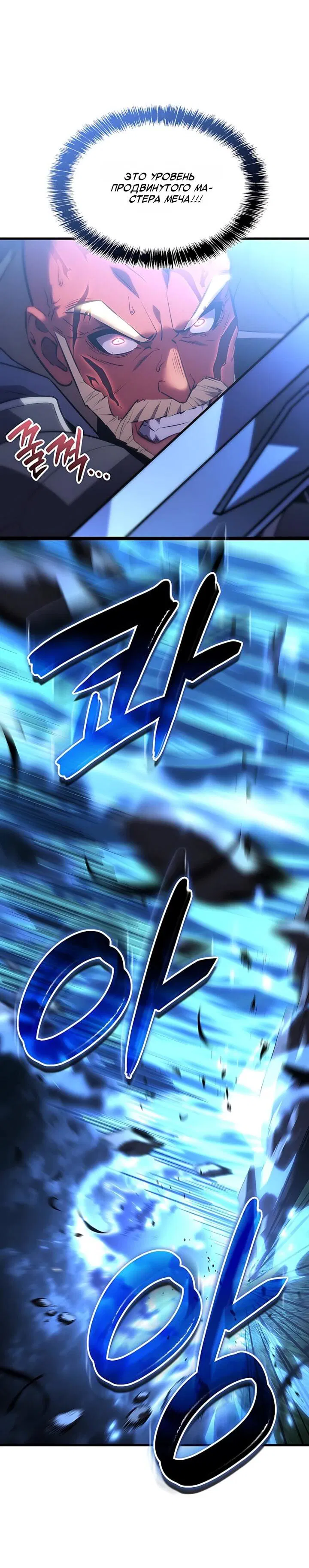 Манга Младший сын графа — игрок - Глава 133 Страница 57