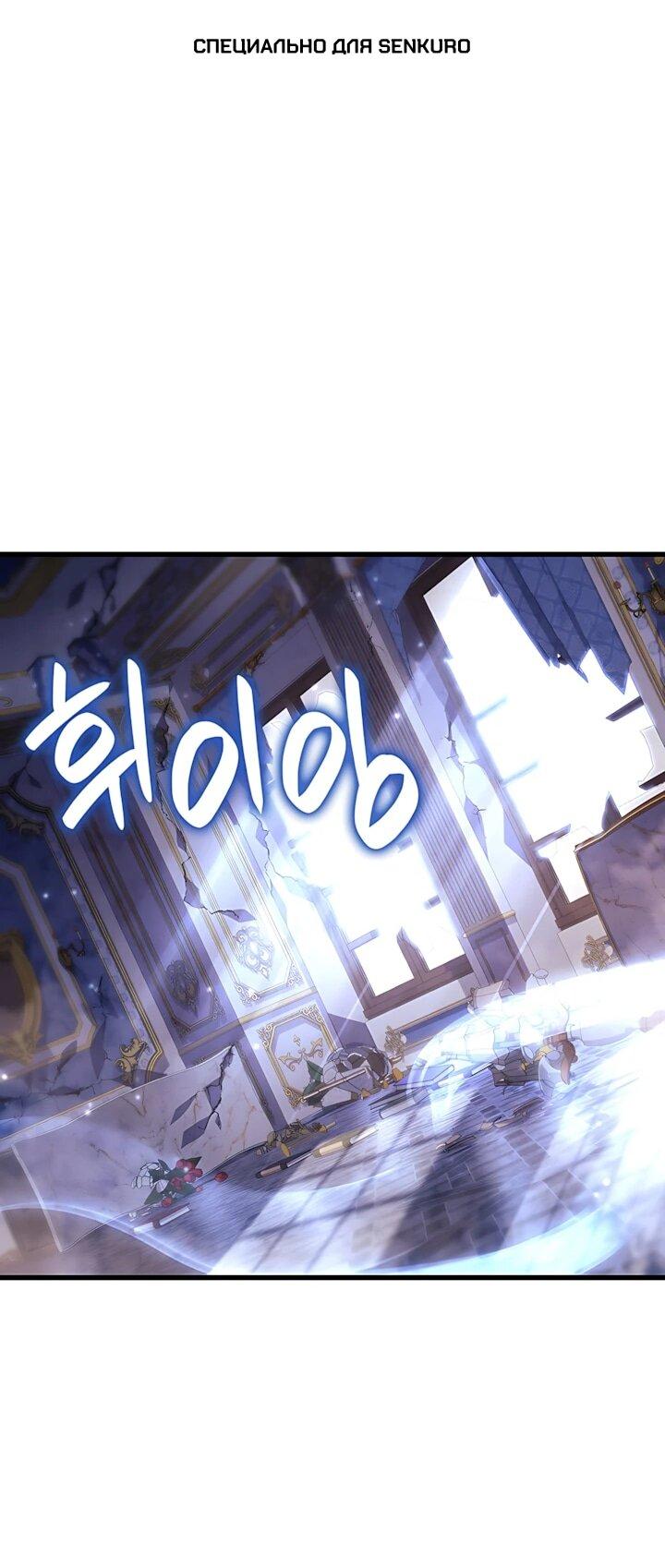 Манга Младший сын графа — игрок - Глава 133 Страница 1