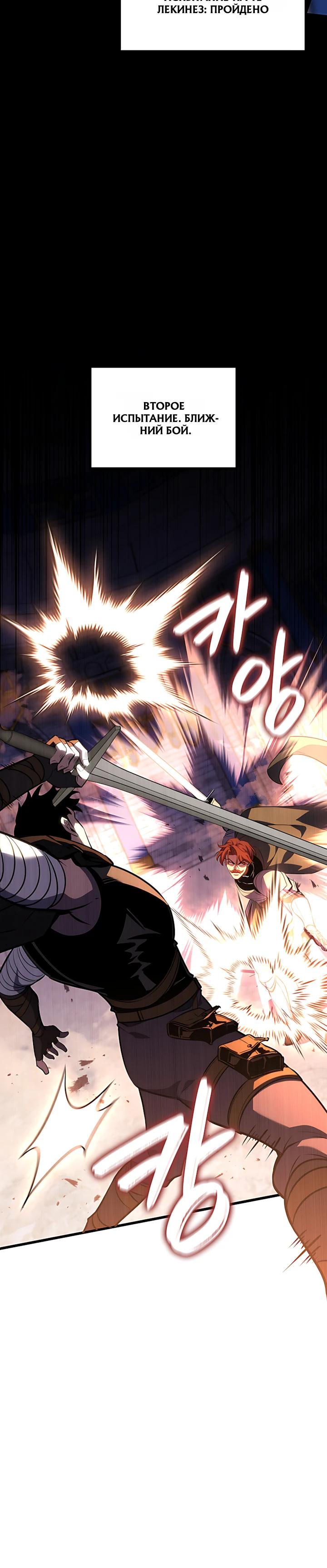 Манга Младший сын графа — игрок - Глава 136 Страница 19