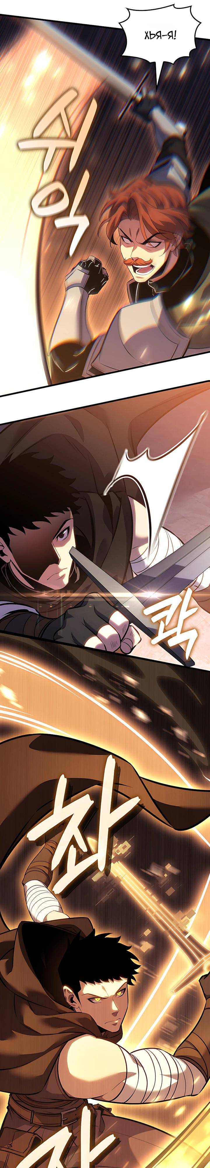 Манга Младший сын графа — игрок - Глава 136 Страница 20