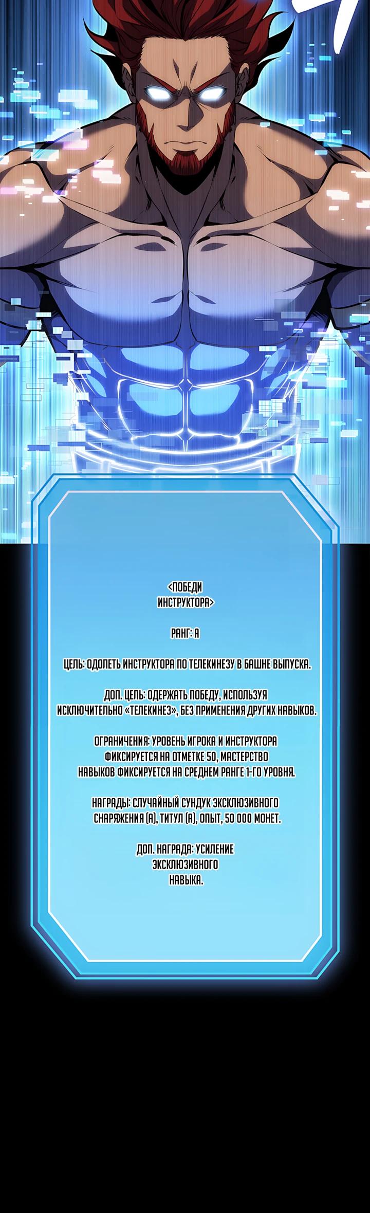 Манга Младший сын графа — игрок - Глава 136 Страница 15