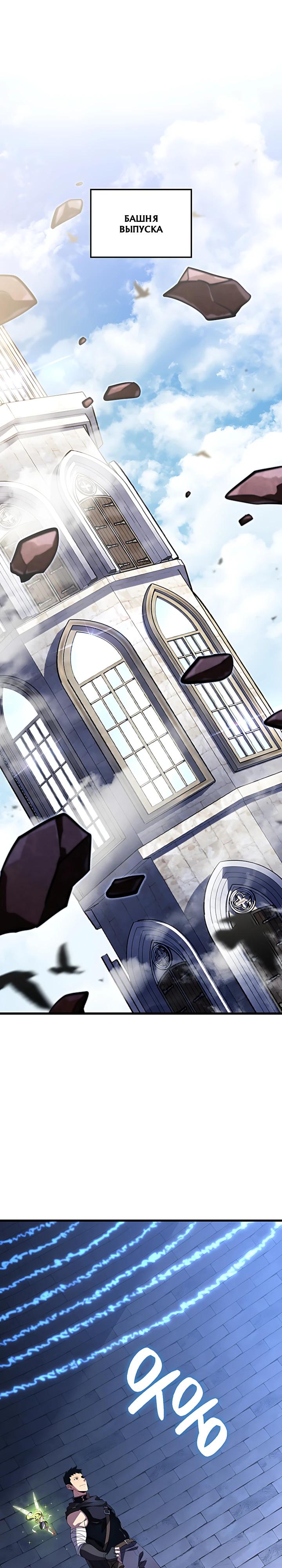 Манга Младший сын графа — игрок - Глава 136 Страница 9