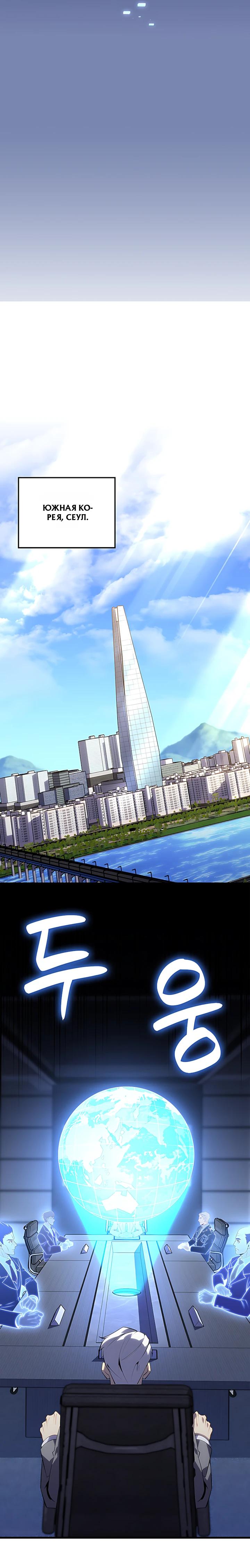 Манга Младший сын графа — игрок - Глава 137 Страница 12