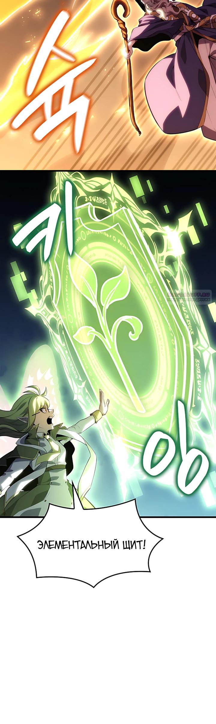 Манга Младший сын графа — игрок - Глава 137 Страница 2