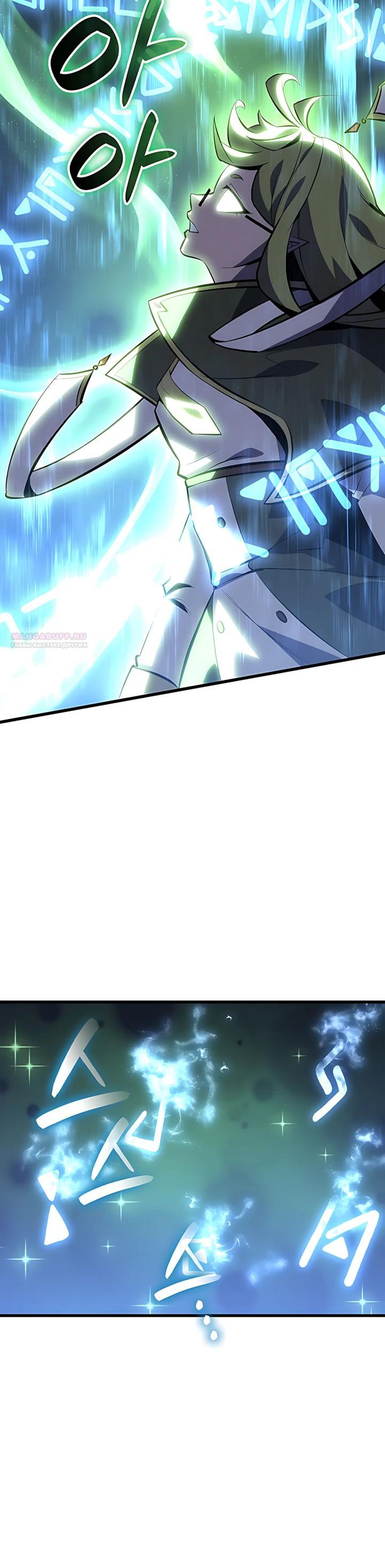 Манга Младший сын графа — игрок - Глава 138 Страница 6