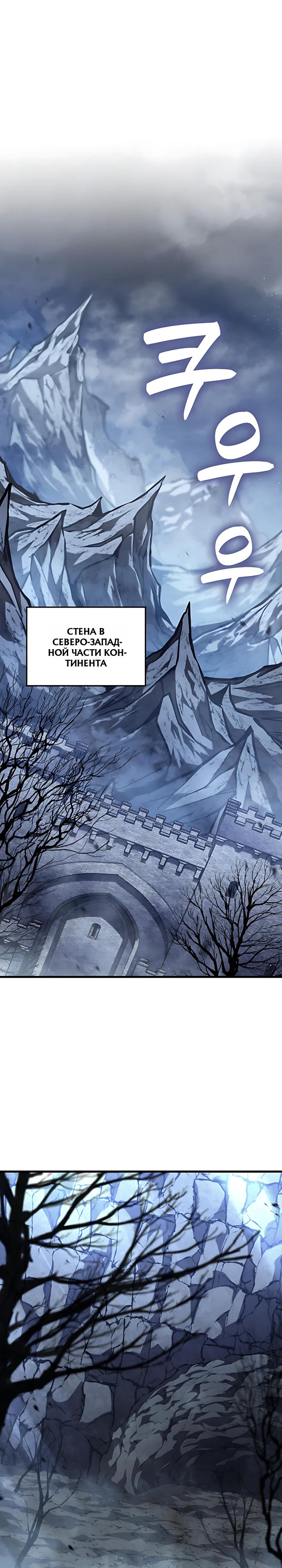 Манга Младший сын графа — игрок - Глава 138 Страница 13