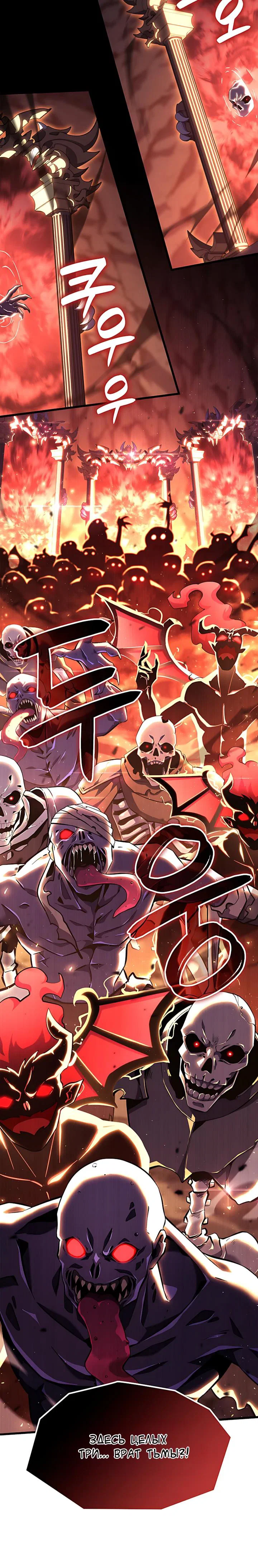 Манга Младший сын графа — игрок - Глава 138 Страница 25